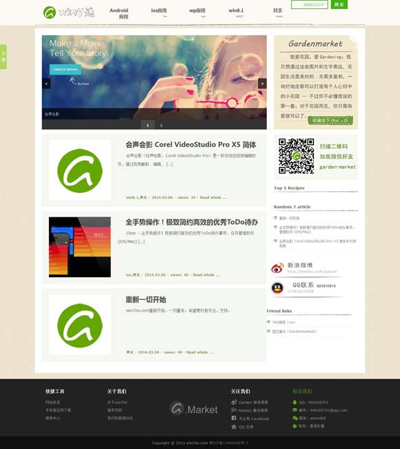 word弄成两页 《燃烧的月亮》：当诗和远方成为脚下的生活